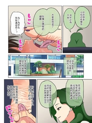 [魅足学園 (ナッシュ)] 魅足の園 Ep. 163-255_696_09