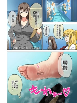 [魅足学園 (ナッシュ)] 魅足の園 Ep. 163-255_508_29