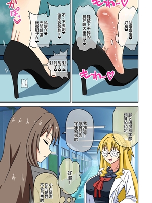 [魅足学園 (ナッシュ)] 魅足の園 Ep. 163-255_513_02