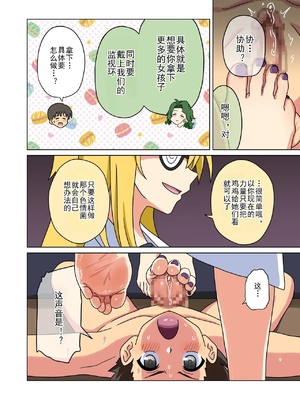 [魅足学園 (ナッシュ)] 魅足の園 Ep. 163-255_704_05