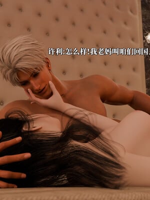 [zerone]失忆美母变新娘(HD重制版)_0098