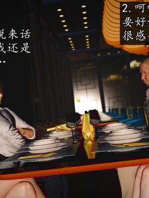 [初级玩家]魔域人间-乱欲群欢_036