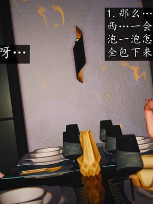 [初级玩家]魔域人间-乱欲群欢_037