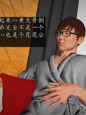 [初级玩家]魔域人间-乱欲群欢_099