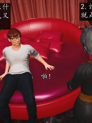 [初级玩家]魔域人间-乱欲群欢_148
