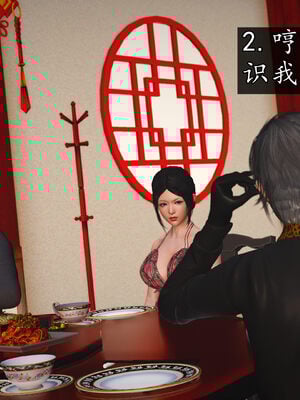 [初级玩家]魔域人间-乱欲群欢_202