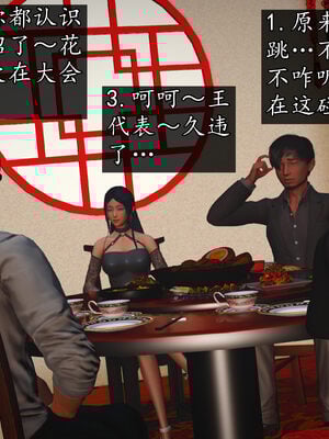 [初级玩家]魔域人间-乱欲群欢_204
