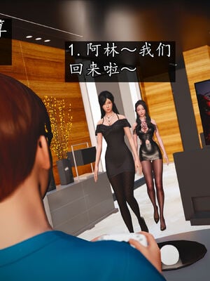 [初级玩家]魔域人间-乱欲群欢_523