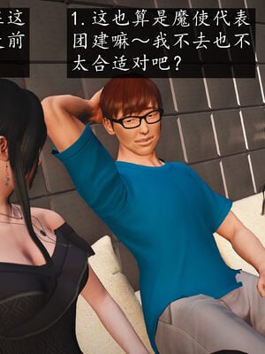 [初级玩家]魔域人间-乱欲群欢_532
