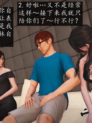[初级玩家]魔域人间-乱欲群欢_533