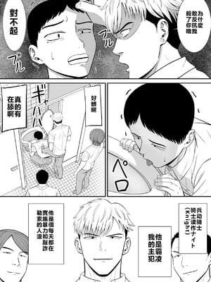 [あらまあ] イジメっ子に母を寝取られた話誰か聞きたい？ 1-5_008