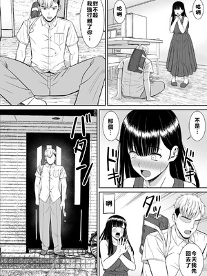 [あらまあ] イジメっ子に母を寝取られた話誰か聞きたい？ 1-5_031