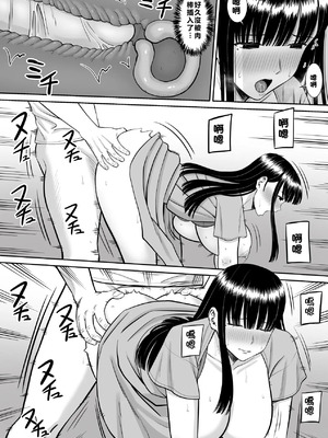 [あらまあ] イジメっ子に母を寝取られた話誰か聞きたい？ 1-5_044