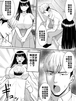 [あらまあ] イジメっ子に母を寝取られた話誰か聞きたい？ 1-5_061