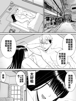 [あらまあ] イジメっ子に母を寝取られた話誰か聞きたい？ 1-5_085