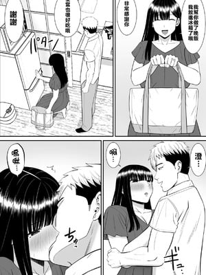 [あらまあ] イジメっ子に母を寝取られた話誰か聞きたい？ 1-5_108