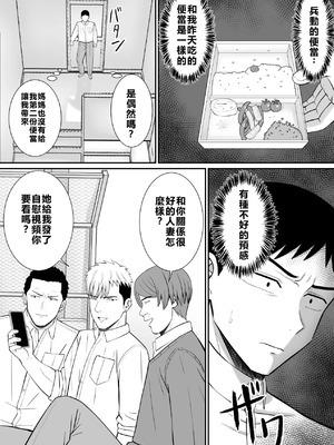 [あらまあ] イジメっ子に母を寝取られた話誰か聞きたい？ 1-5_195