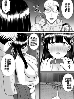 [あらまあ] イジメっ子に母を寝取られた話誰か聞きたい？ 1-5_201