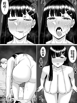 [あらまあ] イジメっ子に母を寝取られた話誰か聞きたい？ 1-5_209