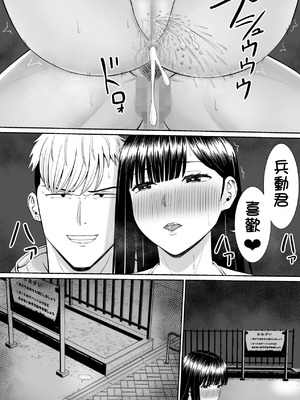 [あらまあ] イジメっ子に母を寝取られた話誰か聞きたい？ 1-5_225