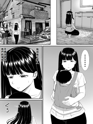 [あらまあ] イジメっ子に母を寝取られた話誰か聞きたい？ 1-5_355