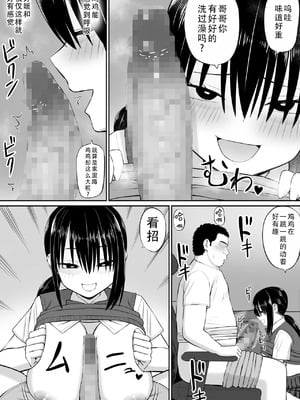 [あらまあ] ヒキニートが妹の友達に一方的にせめられる 1-2_010