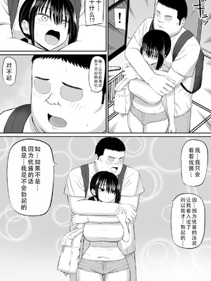 [あらまあ] ヒキニートが妹の友達に一方的にせめられる 1-2_071