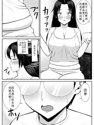 [あらまあ] 僕の母さんが寝取られてる 1-2_006