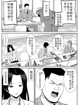 [あらまあ] 僕の母さんが寝取られてる 1-2_017