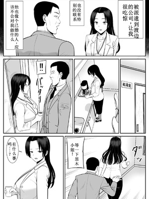 [あらまあ] 僕の母さんが寝取られてる 1-2_019