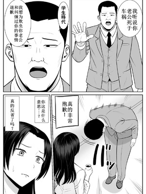 [あらまあ] 僕の母さんが寝取られてる 1-2_020