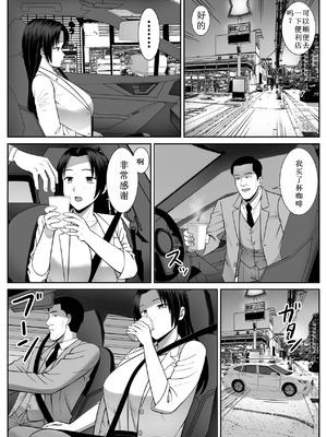 [あらまあ] 僕の母さんが寝取られてる 1-2_022
