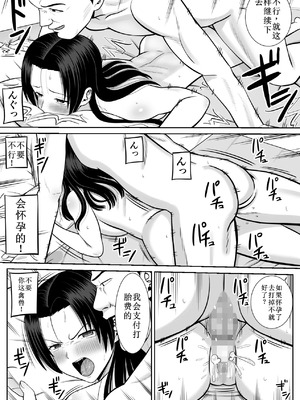 [あらまあ] 僕の母さんが寝取られてる 1-2_047
