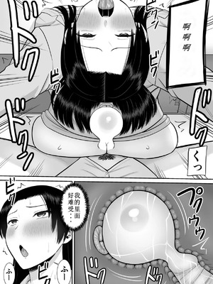 [あらまあ] 僕の母さんが寝取られてる 1-2_067