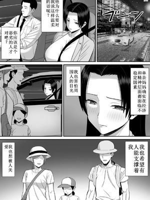 [あらまあ] 僕の母さんが寝取られてる 1-2_077