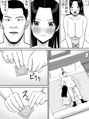 [あらまあ] 僕の母さんが寝取られてる 1-2_083