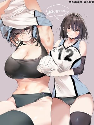 [関西漁業協同組合 (丸新)]体育社团运动美少女NTR同人志合集_1-a1