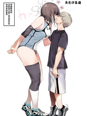 [関西漁業協同組合 (丸新)]体育社团运动美少女NTR同人志合集_1-a2