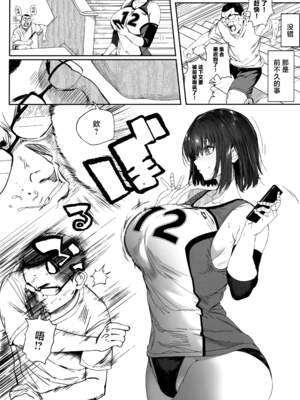 [関西漁業協同組合 (丸新)]体育社团运动美少女NTR同人志合集_2-02