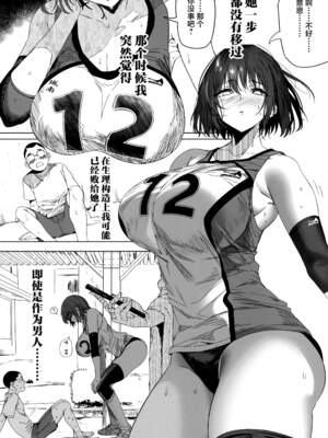 [関西漁業協同組合 (丸新)]体育社团运动美少女NTR同人志合集_2-03