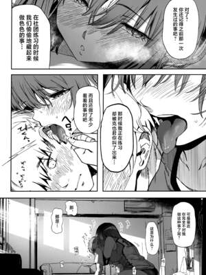 [関西漁業協同組合 (丸新)]体育社团运动美少女NTR同人志合集_2-08