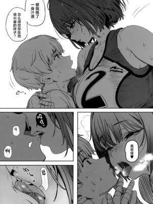 [関西漁業協同組合 (丸新)]体育社团运动美少女NTR同人志合集_2-14