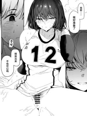 [関西漁業協同組合 (丸新)]体育社团运动美少女NTR同人志合集_2-18
