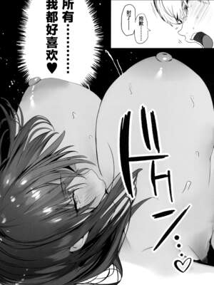 [関西漁業協同組合 (丸新)]体育社团运动美少女NTR同人志合集_2-33