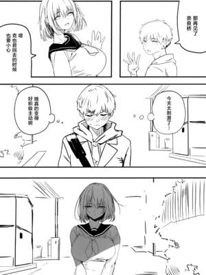 [関西漁業協同組合 (丸新)]体育社团运动美少女NTR同人志合集_2-34