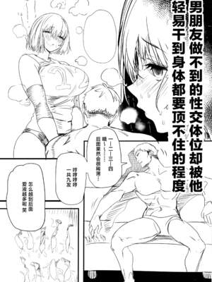 [関西漁業協同組合 (丸新)]体育社团运动美少女NTR同人志合集_2-35