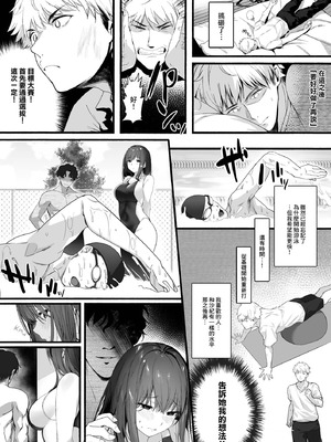 [関西漁業協同組合 (丸新)]体育社团运动美少女NTR同人志合集_3-11