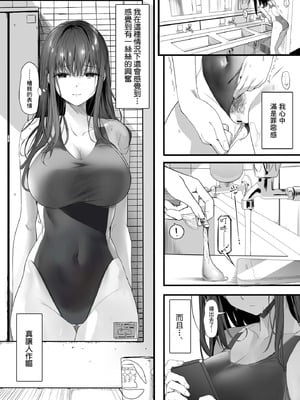 [関西漁業協同組合 (丸新)]体育社团运动美少女NTR同人志合集_3-33