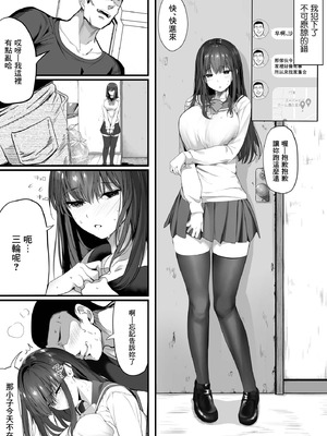 [関西漁業協同組合 (丸新)]体育社团运动美少女NTR同人志合集_3-41