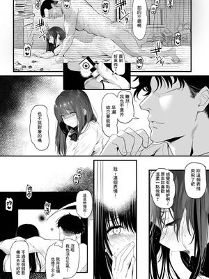[関西漁業協同組合 (丸新)]体育社团运动美少女NTR同人志合集_3-46